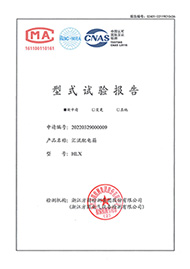 匯流配電箱 HLX