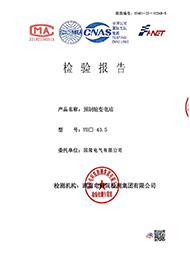 預(yù)制艙變電站 YB□-40.5